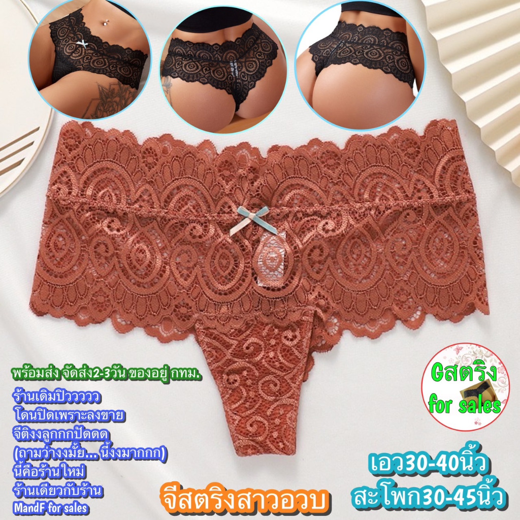 Big size จีสตริงสาวอวบ (ฺBBig095) จีสตริง จีสตริงไซส์ใหญ่ จีสตริงผู้หญิง จีสตริงลูกไม้