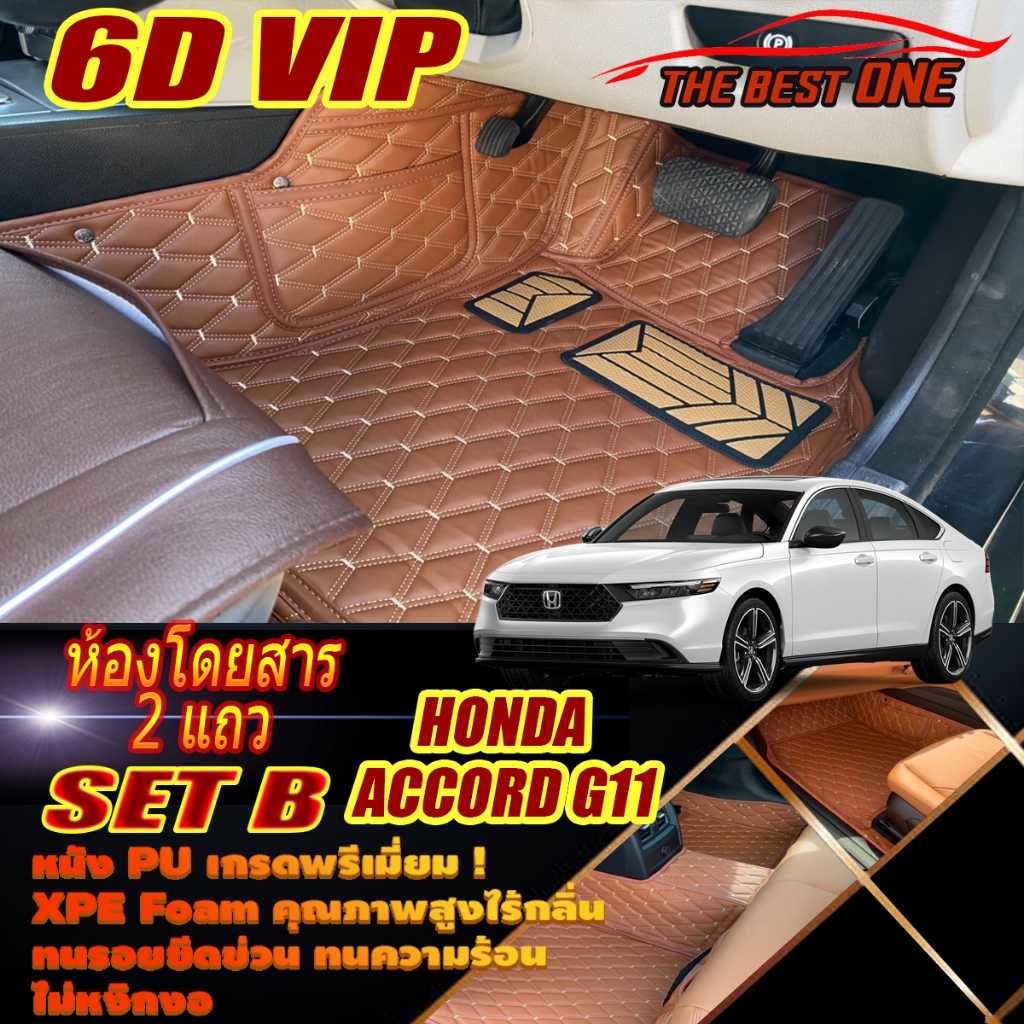 Honda Accord G11 2023-รุ่นปัจจุบัน Set B (เฉพาะห้องโดยสาร 2แถว) พรมรถยนต์ Honda Accord G11 พรม6D VIP