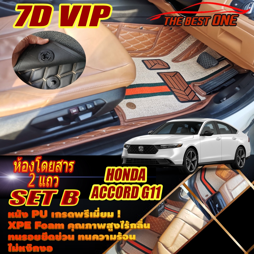 Honda Accord G11 2023-รุ่นปัจจุบัน Set B (เฉพาะห้องโดยสาร 2แถว) พรมรถยนต์ Honda Accord G11 พรม7D VIP
