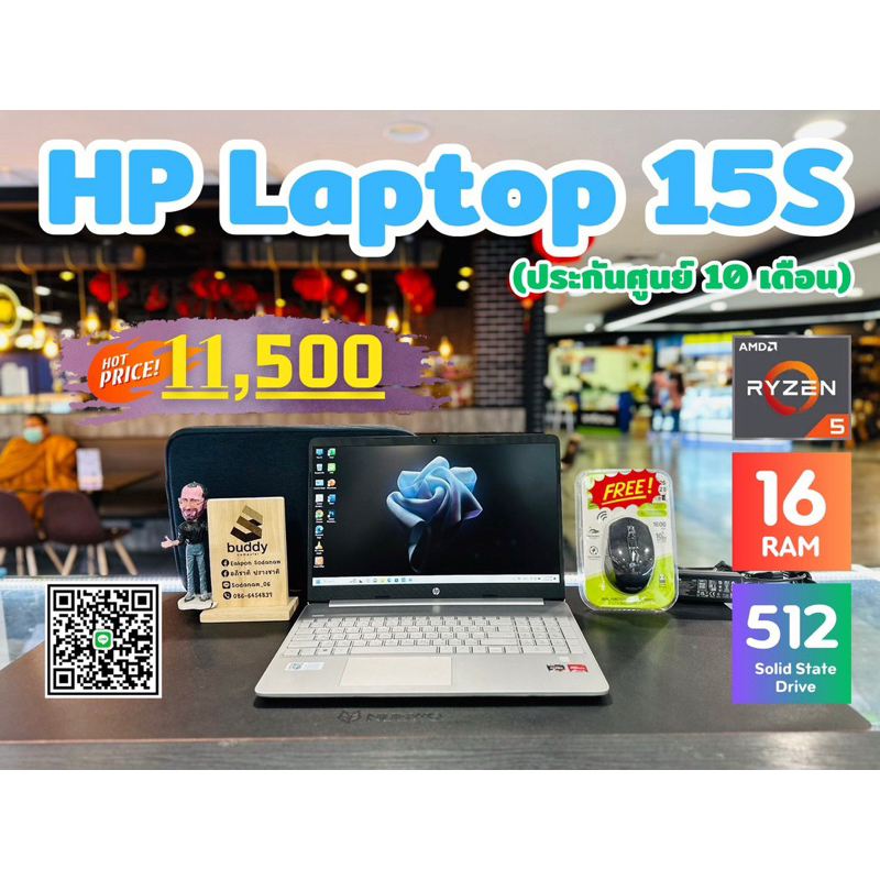 💻 HP 15s-eq3065AU Ryzen 5 5625U Ram 16GB SSD 512GB สภาสวยมาก ประกันศูนย์ 10เดือน