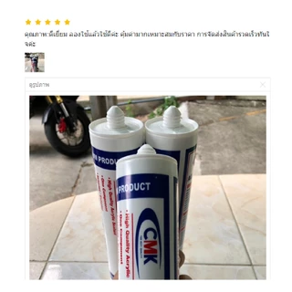 ล็อตใหม่ อะคริลิค ซีลแลนท์ คุณภาพสูง CMK