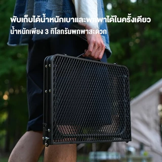 DoDo โต๊ะแคมป์ปิ้ง โต๊ะตะแกรงสำหรับแคมป์ปิ้ง ปิ้งย่าง แคมป์ ปรับความสูงได้ การออกแบบตาข่าย ี น้ำหนักเบาพกพาสะดว