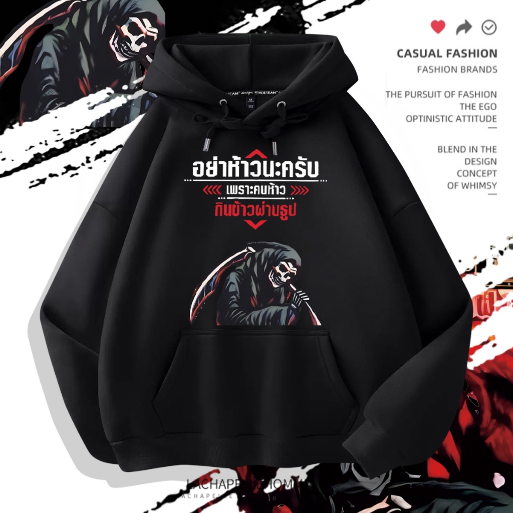 L583 เสื้อฮู้ดแขนยาวผ้านุ่มใสสบายฯ ลายสวยแฟชั่งได้ทั้งชายและหญิง**ปลีก-ส่ง