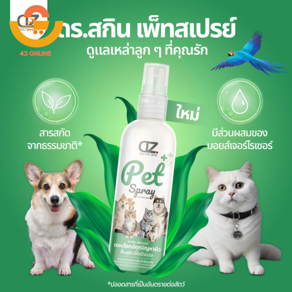 Dr.Zkin Pet Spray Dry Shampoo สเปร์สำหรับสัตว์เลี้ยง 100ml.
