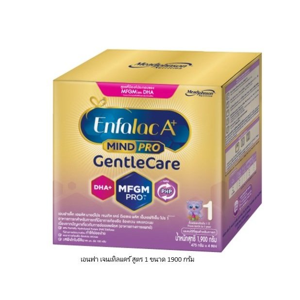Enfalac Gentle care สูตร 1 ขนาด  1900กรัม (หมดอายุ 10/2024)