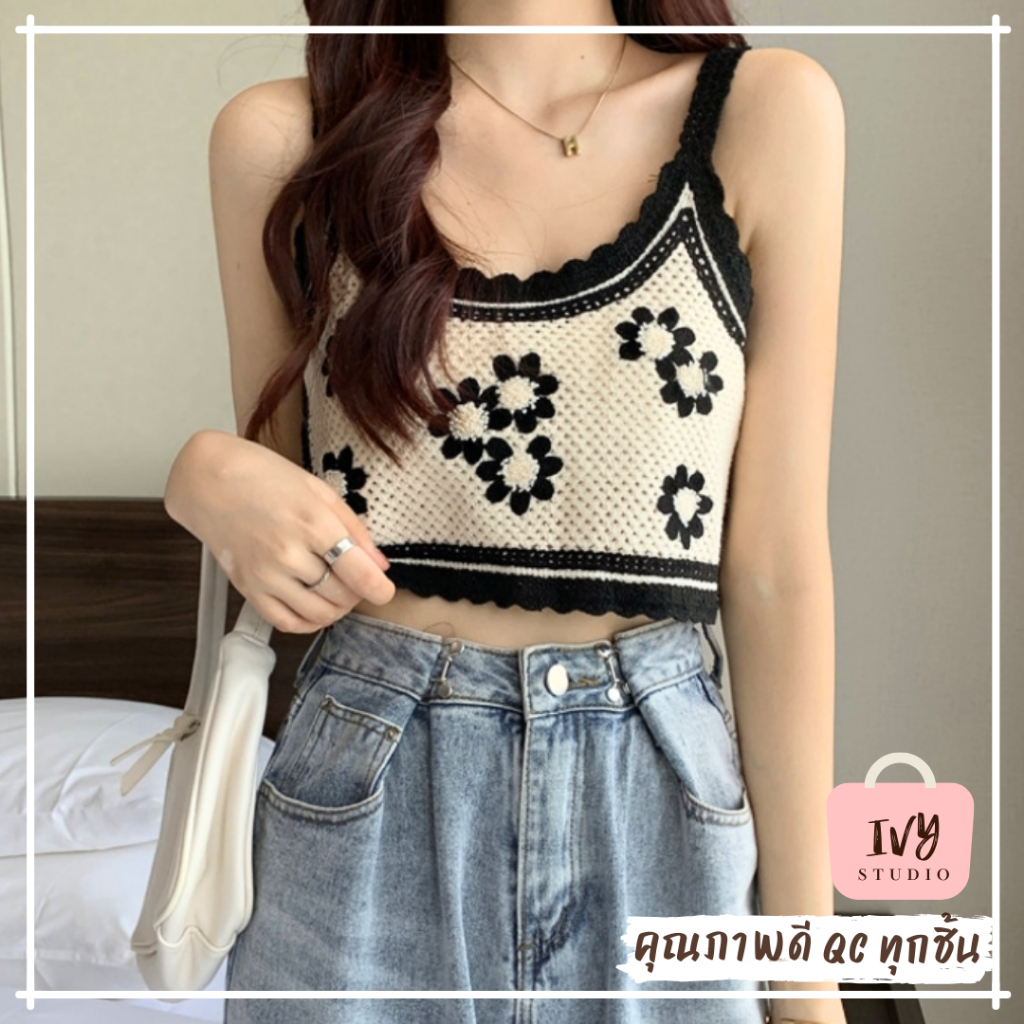 ivy เสื้อสายเดี่ยวถักไหมพรมดอกไม้ (CL-022) เสื้อครอปปักลายดอกสไตล์เกาหลีสำหรับผู้หญิง