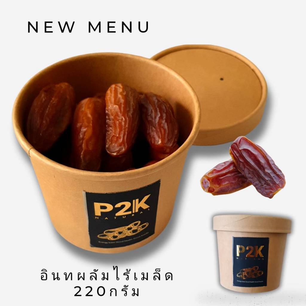 P2K อินทผาลัม/อินทผลัม ไร้เมล็ด คัดเกรด