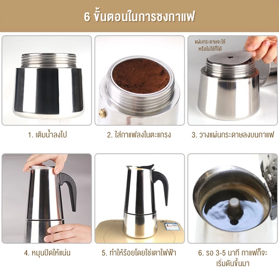 มอคค่าพอท หม้อต้มกาแฟ coffee moka pot เครื่องชงกาแฟสดรุ่นสแตนเลส 300ml 450ml Alechaung coffee thumbnail 5