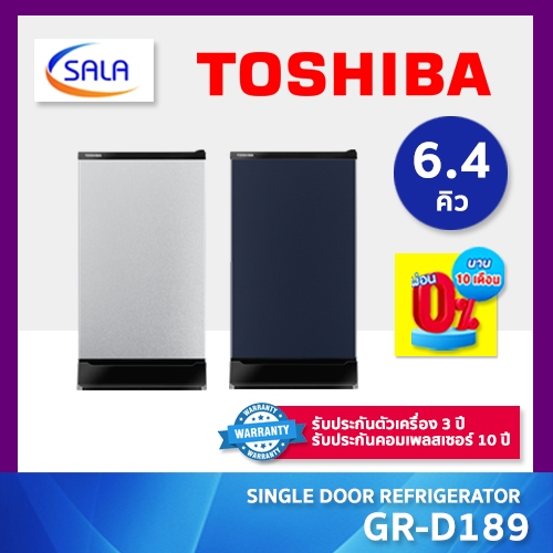 TOSHIBA ตู้เย็น 1 ประตู ขนาด 6.4 คิว รุ่น GR-D189 Single Door Refrigerator โตชิบา