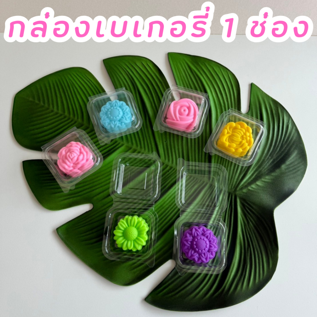 แพ็คถูกกว่า กล่องใส FF17 1ช่อง ใส่บราวนี่ ขนมเปี๊ยะ เค้กกล้วยหอม แพ็ค 100ชุด - รูปที่ 6