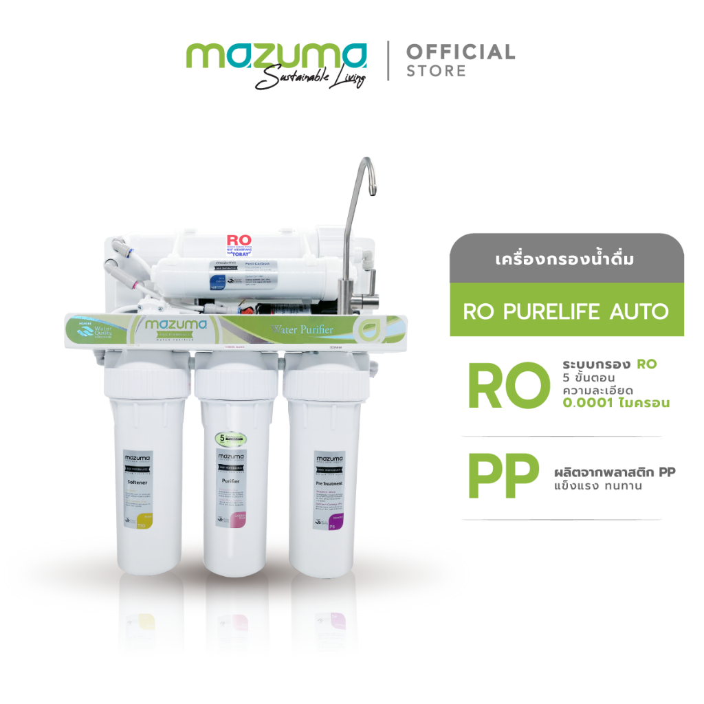 Mazuma เครื่องกรองน้ำดื่ม 5 ขั้นตอนระบบ RO รุ่น RO Purelife Auto