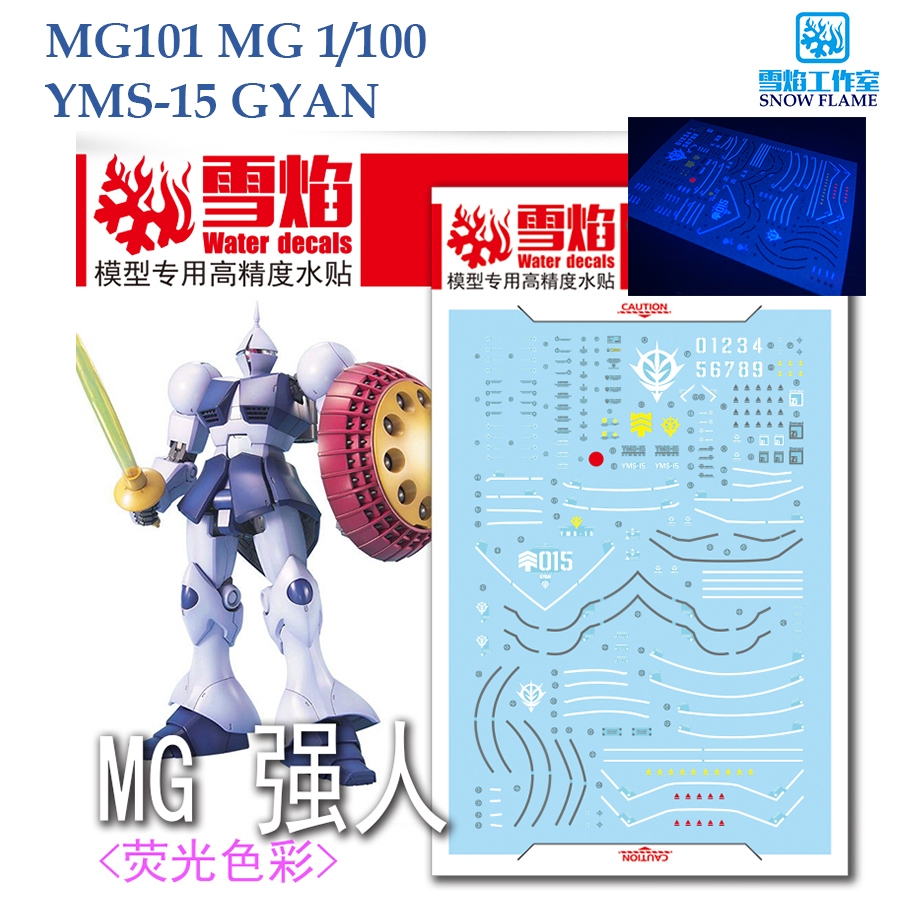 ดีคอลน้ำ [SNOW] MG 101 YMS-15 GYAN GUNDAM MG 1/100 WATER DECAL [FLOURESCENMT]SNOW FLAME SMG 101 MG10