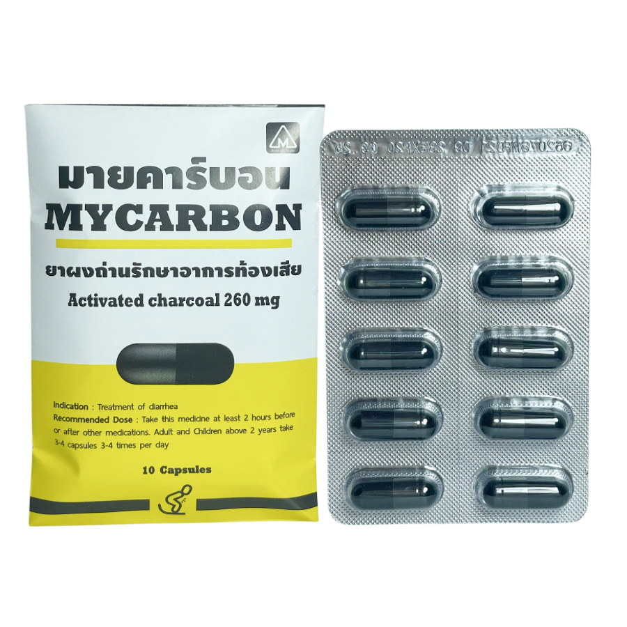 [1แผง] Mycarbon ผงถ่าน มายคาร์บอน ท้องเสีย 260 มก ซองละ 10 แคปซูล Activated Charcoal 260mg.