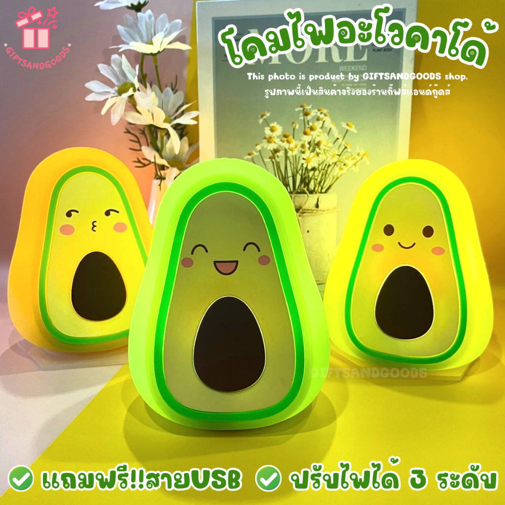 โคมไฟซิลิโคน โคมไฟUSB ดีไซน์อะโวคาโด้ ซิลิโคนนุ่มนิ่ม ยืดหยุ่น แสงไฟไม่ทำร้ายสายตา