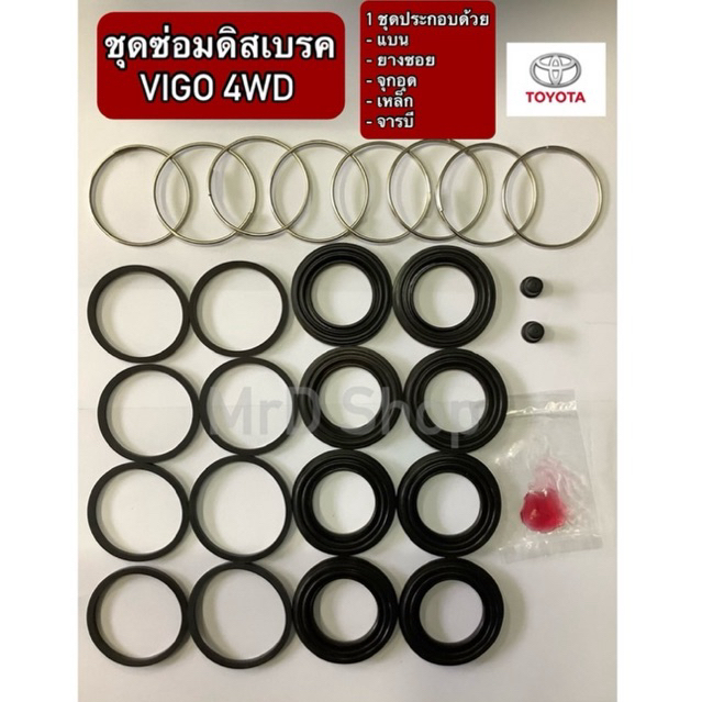 ชุดซ่อมดิสเบรคหน้า TOYOTA VIGO2WD,4WD ตัวสูง(โฉมแรก) 04478-OK130