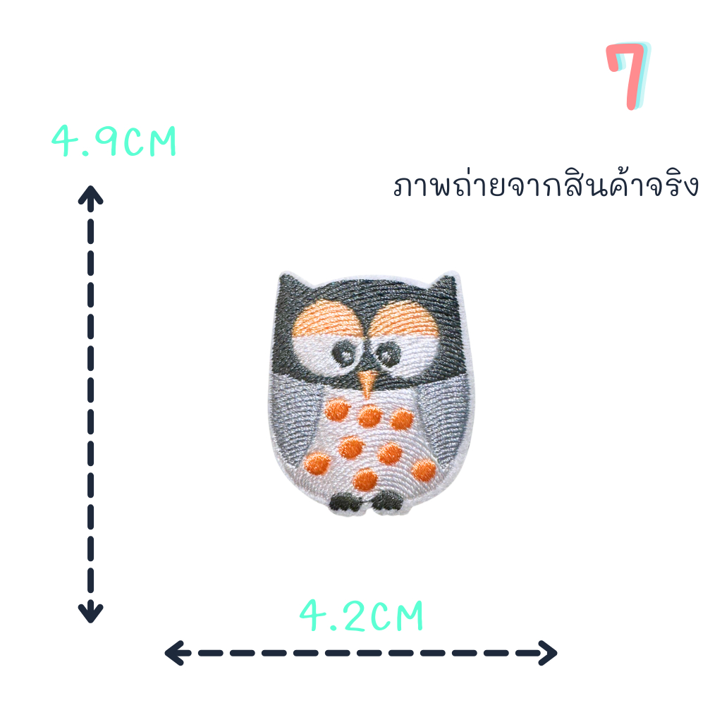 ตัวรีดติดเสื้อชุดที่57   ลายนกฮูก สีส้มเทาลายต่างๆ ด้านหลังมีกาวสามารถรีดติดผ้าได้เลยค่ะ ราคา ถูกที่สุด ดีลบีเคเค แกลเลอรีภาพที่ 7
