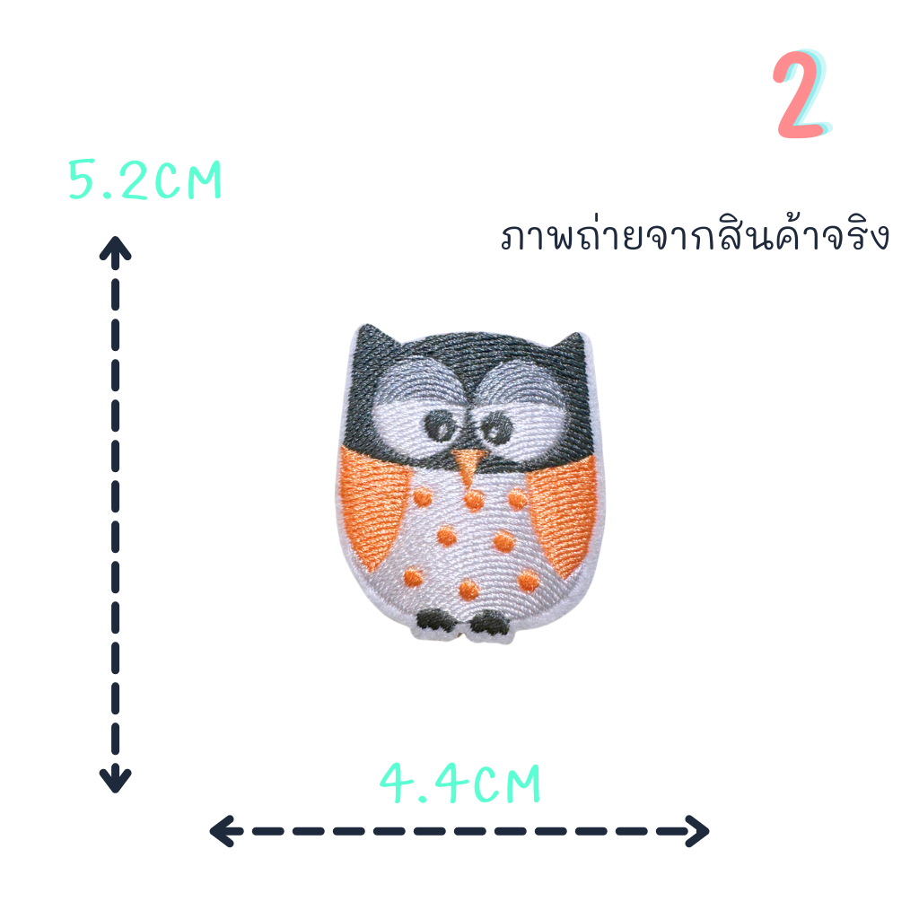 ตัวรีดติดเสื้อชุดที่57   ลายนกฮูก สีส้มเทาลายต่างๆ ด้านหลังมีกาวสามารถรีดติดผ้าได้เลยค่ะ ราคา ถูกที่สุด ดีลบีเคเค แกลเลอรีภาพที่ 3