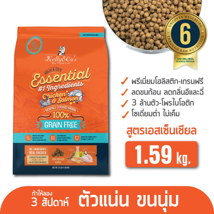 Kelly & Co Essential อาหารแมว สูตร ไก่ ทูน่า 1.59 kg