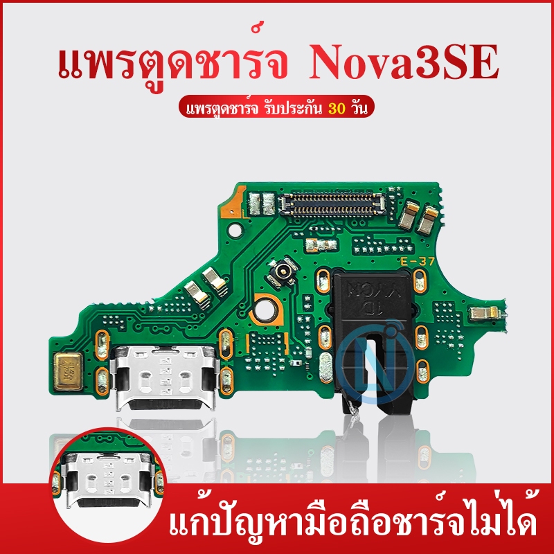 USB Huawei Nova 3e/nova3E อะไหล่สายแพรตูดชาร์จ แพรก้นชาร์จ Charging Connector Port Flex Cable（ได้1ชิ้นค่ะ)