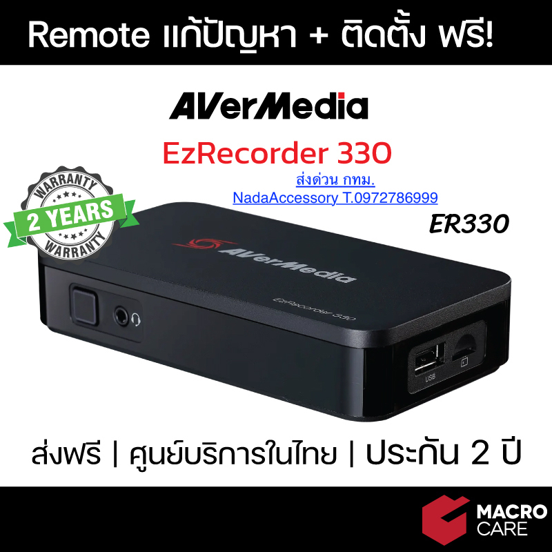 AverMedia ER330 รองรับ 4K input / บันทึก-สตรีม 1080P ไม่ต้องใช้ PC | ประกัน 2 ปี