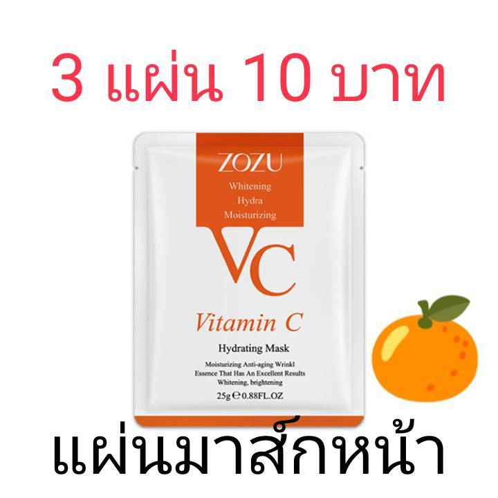 ZOZU Whitening Hydra Moisturizing VC Mask แผ่นมาส์กหน้า วิตามินซี
