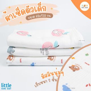 Little Home Baby ผ้าเช็ดตัวเด็กแรกเกิด ขนาด 60x120 cm ผ้ามัส…