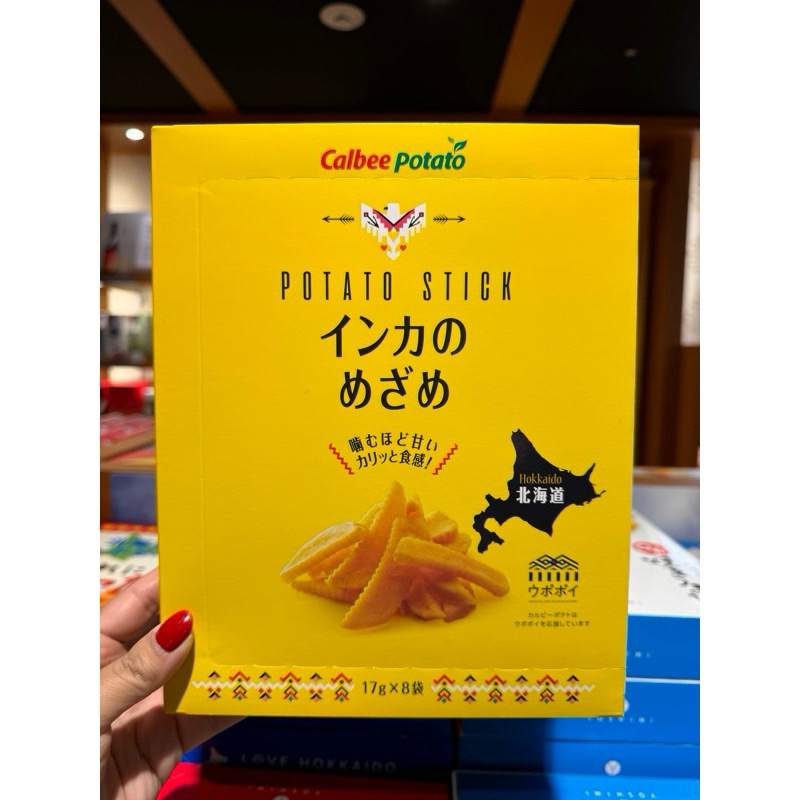พร้อมส่ง calbee potato stick ทำจากมันฝรั่งHokkaido