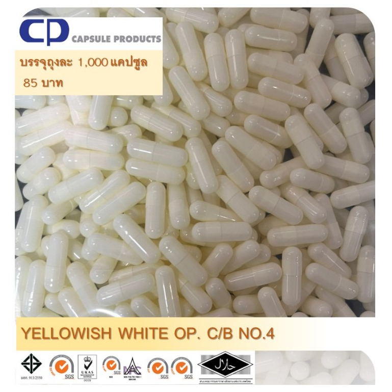 แคปซูลเปล่า สี YELLOWISH WHITE OP. C/B (เบอร์ 4) บรรจุ 1,000 แคปซูล/ห่อ