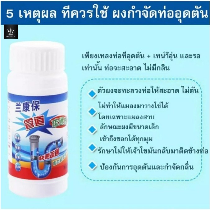 ผงล้างท่อ ผงระเบิดท่อ แก้ปัญหาอุดตัน ดับกลิ่น ล้างไขมันอุดตัน ทําความสะอาดท่อนํ้าอุดตัน แบบขวด110กรัม