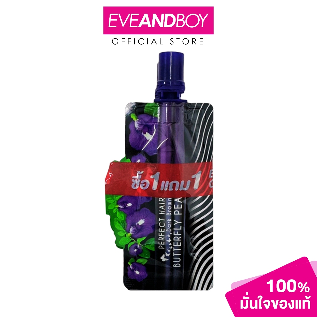 MEIJICREAM Butterfly Pea Perfect Brown Hair Serum 3 G. ( 1 แถม 1 ) เมจิ เซรั่มจัดแต่งผม ปกปิดผมขาว สูตร 2