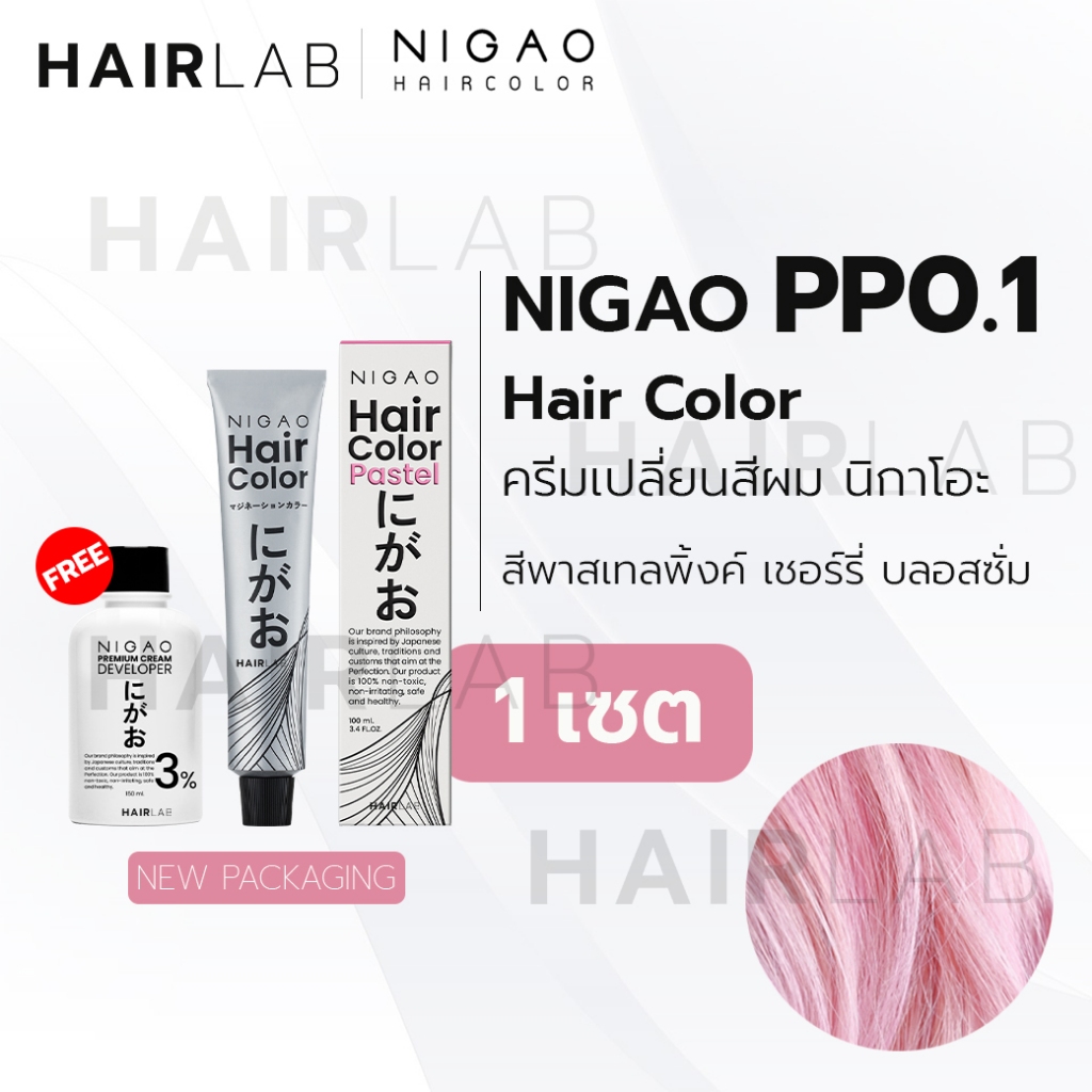 พร้อมส่ง NIGAO Hair Color PP.01 สีพิ้งค์ เชอร์รี่ บลอสซั่ม นิกาโอะ สีพาสเทล ครีมเปลี่ยนสีผม สีย้อมผมย้อมผมไม่มีแอมโมเนีย