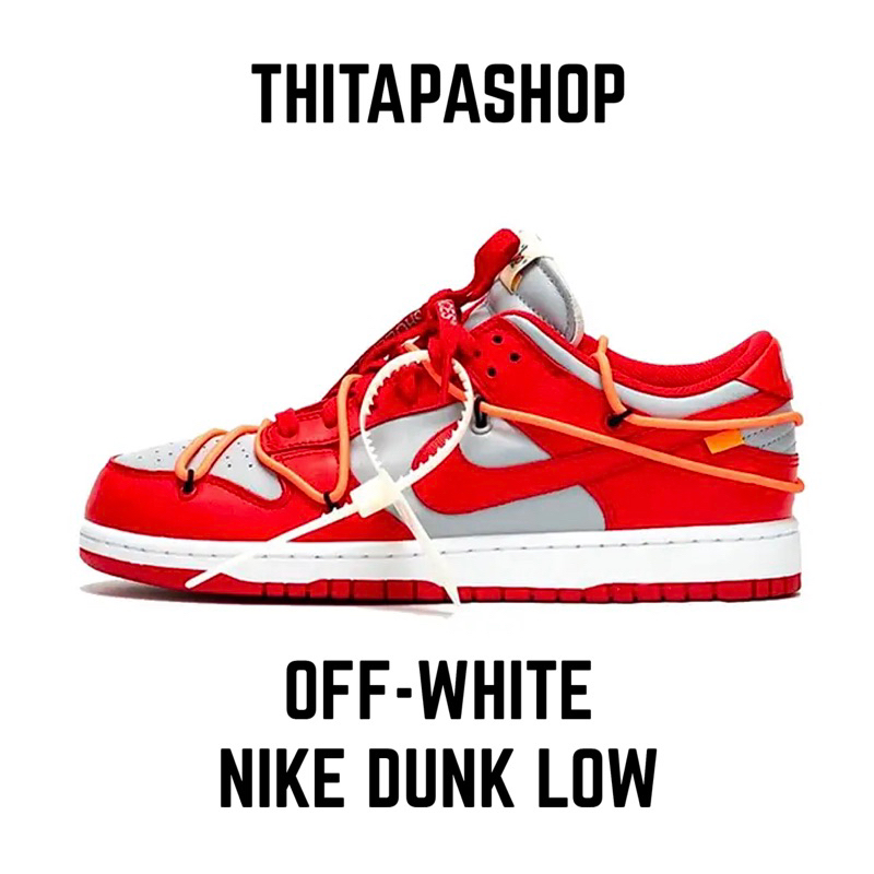 OFF-WHITE X NIKE DUNK LOW