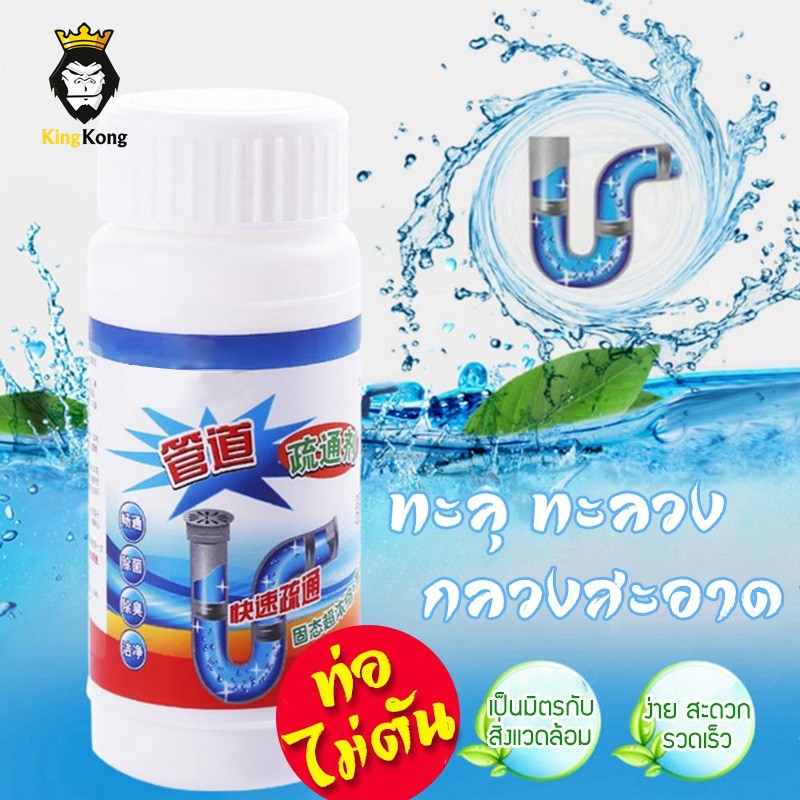 ผงล้างท่อ ผงระเบิดท่อ แก้ปัญหาอุดตัน ดับกลิ่น ล้างไขมันอุดตัน