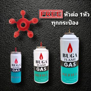 แก๊สเติมไฟแช็ค Buga Gas Refill ฟรีหัวต่อทุกกระป๋อง ขนาด 50 ก…