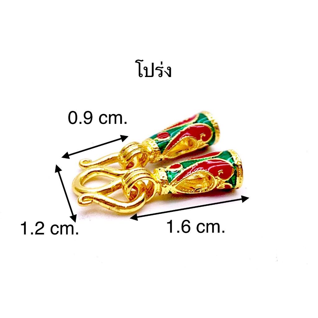 หัวจรวดอะไหล่สร้อยหุ้มทองคำแท้ สำหรับร้อยเชือกร่ม แพ็ค 1 คู่ มีเลือกให้เลือก by สุปราณีเอสอาร์โกลด์  (SR18)