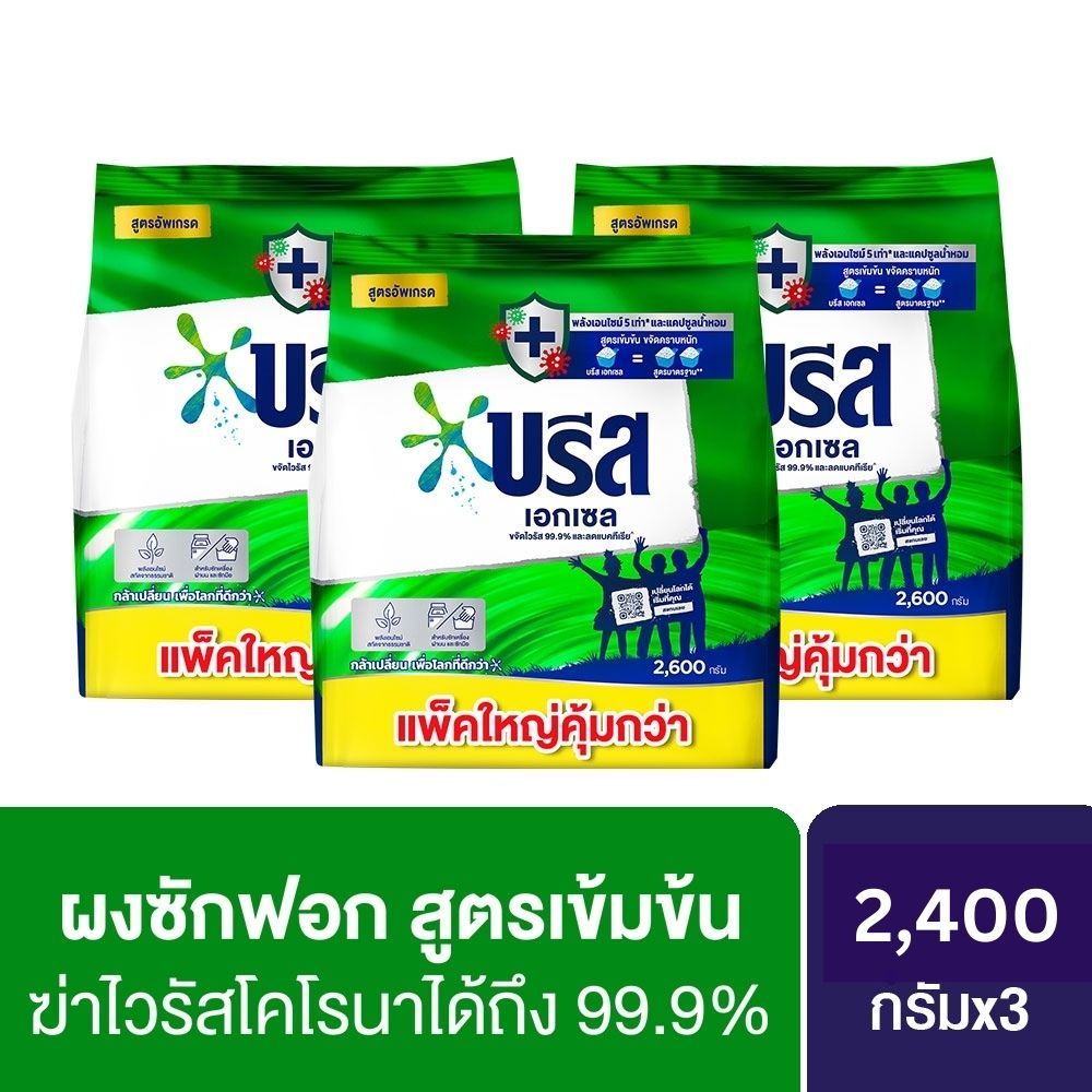 บรีส เอกเซล ผงซักฟอก 2400 ก. X3 Breeze Excel Washing Powder 2400 g. x3