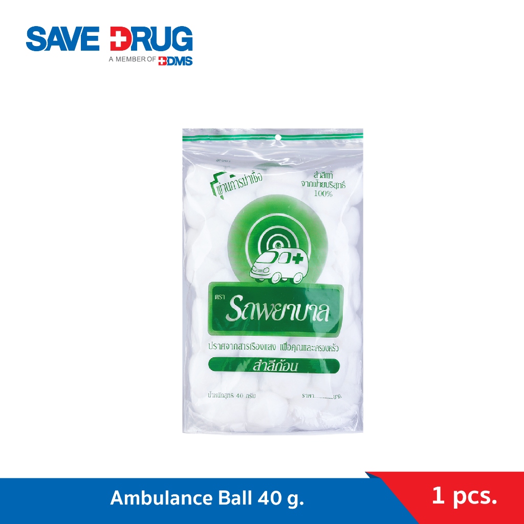Ambulance Ball 40 g. สำลีก้อน ตรารถพยาบาล ขนาด 40 กรัม จำนวน 1 ห่อ