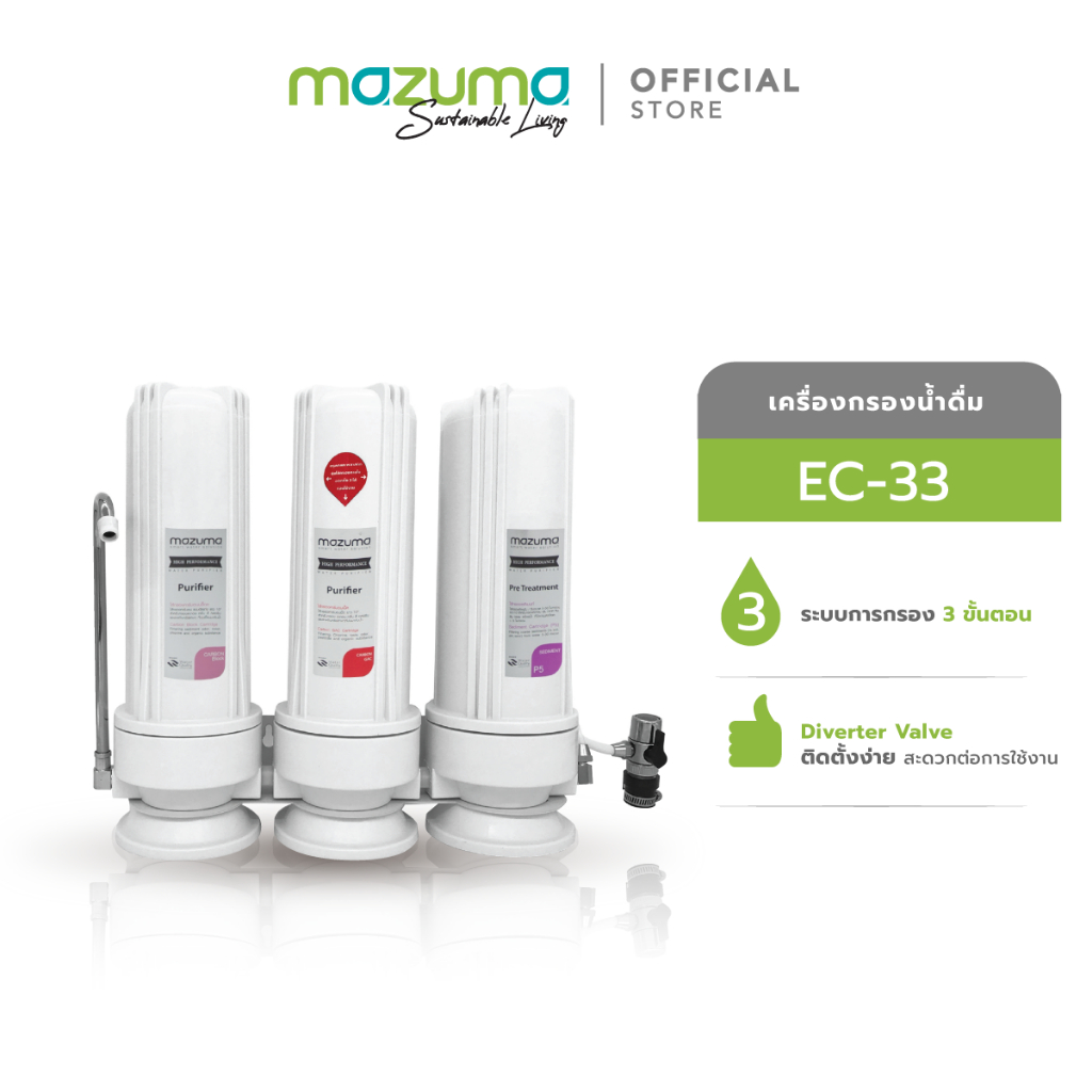Mazuma เครื่องกรองน้ำดื่ม 3 ขั้นตอน รุ่น Extra Clean 33 Diverter Valve