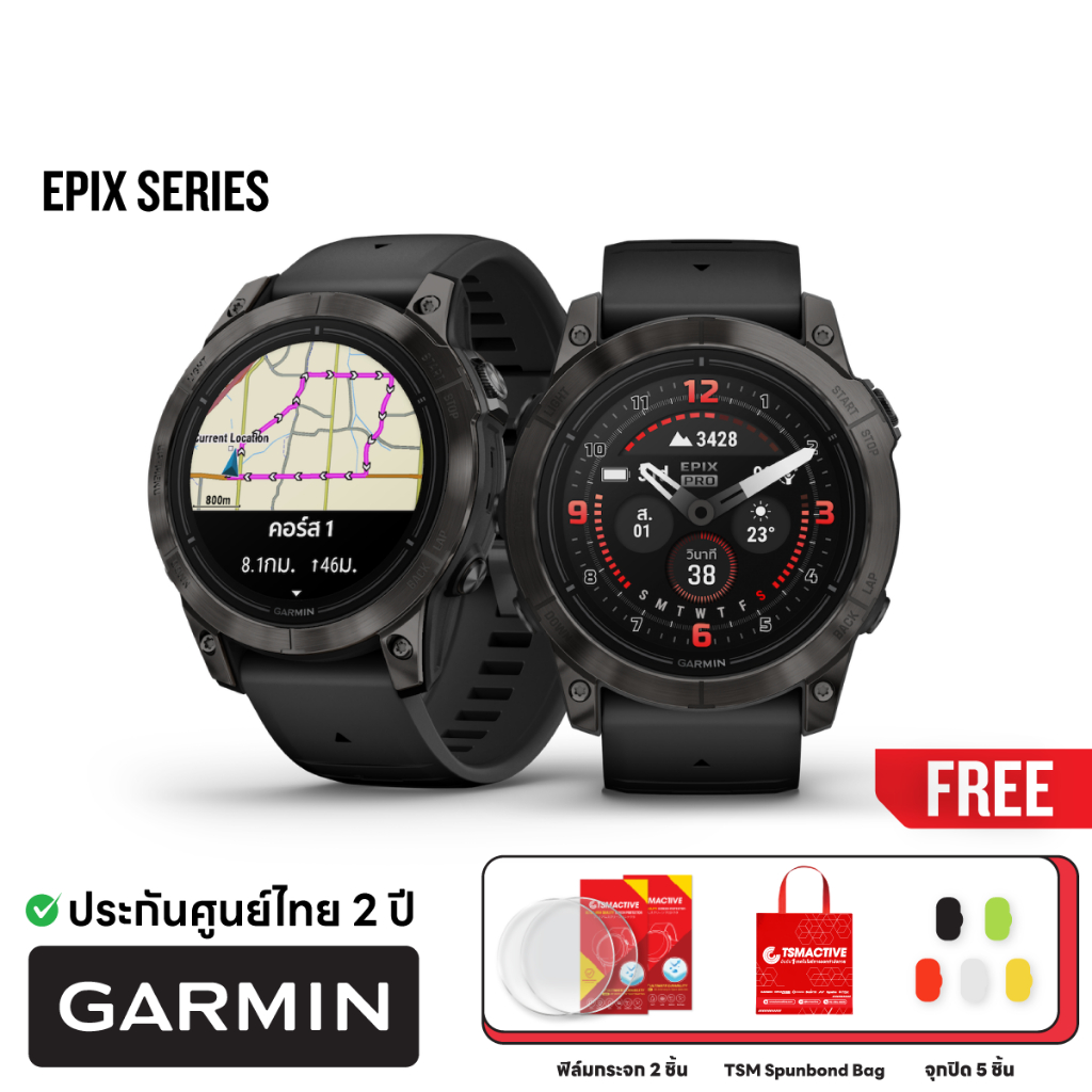 Garmin Epix (Gen 2) / Epix Pro (ฟรี! ฟิล์ม 2 ชิ้น + จุกปิด 5 ชิ้น + Spunbond Bag) นาฬิกา GPS มัลติสปอร์ต (ศูนย์ไทย 2 ปี)