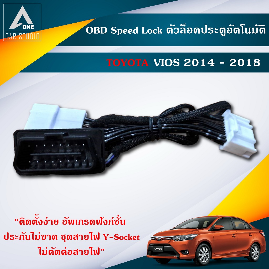 OBD Speed Lock Vios ตัวล็อคประตูอัตโนมัติ TOYOTA Vios ปี 2014-2018 (DLN-TYYARIS14)