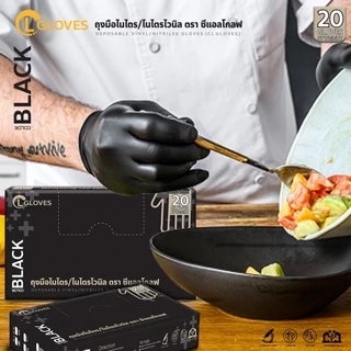 ถุงมือไนไตร ไม่มีแป้ง MED PRO งานบ้าน งานครัว Nitrile Gloves (บรรจุ 50ชิ้น/กล่อง)