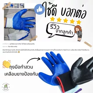 ✋ ถุงมือทำสวน ถุงมือผ้าเคลือบยาง ใส่สบาย ยืดหยุ่น ป้องกันหนาม ขนาด free size ✋
