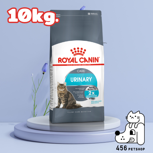 Royal Canin 10kg Urinary Care อาหารแมวโตสูตรช่วยป้องกันการเกิดนิ่ว