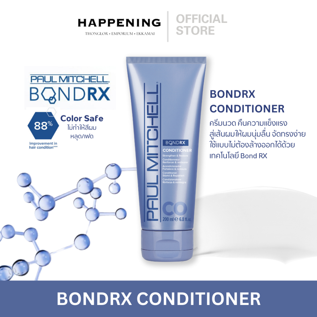 Paul Mitchell BONDRX CONDITIONER ครีมนวดผม ฟื้นฟูเส้นผม ช่วยให้ผมนุ่มสวย จัดทรงง่าย ปกป้องเส้นผมที่แห้งเสีย จากเคมี