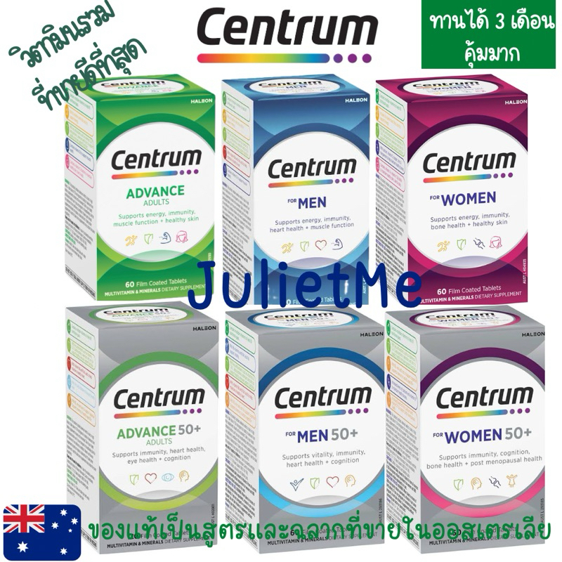 🇦🇺พร้อมส่งแท้100% Centrum Advance Multivitamin for Men/Women วิตามินรวม จากเซนทรัม วิตามินรวมสำหรับผ