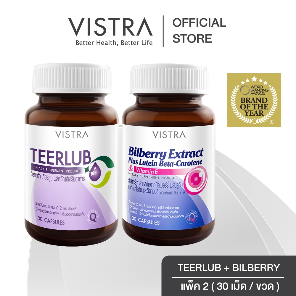 [VISTRA SET EyeCare] Vistra Bilberry Extract Plus Lutein + VISTRA TEERLUB