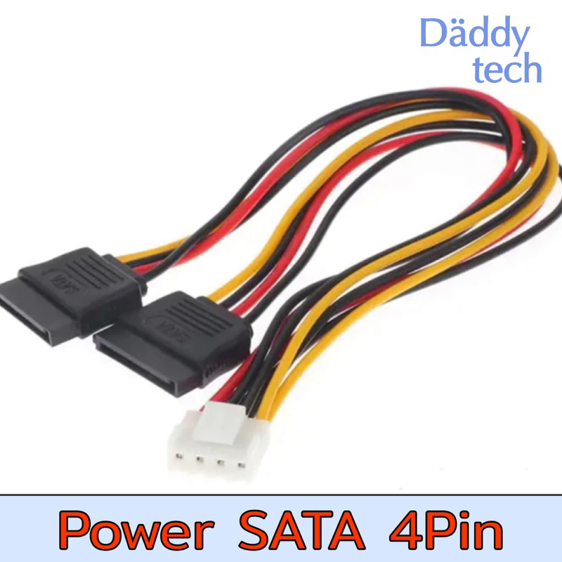 สายเพาเวอร์ y sata DVR SATA power 4 Pin สำหรับฮาร์ดดิสก์ HDD เครื่องบันทึก DVR NVR 1/1,1/2 CCTV CAMERA