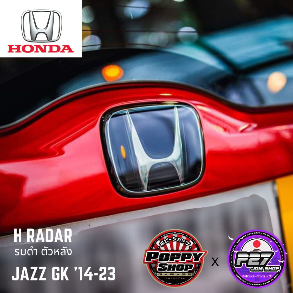 [ ของใหม่แท้ 100% ] H radar , H แก้ว ตัวหลัง ตัวหน้า Honda Jazz GK '14-23 สามารถนำไปใส่เลย งานสร้าง H แท้ศูนย์100%