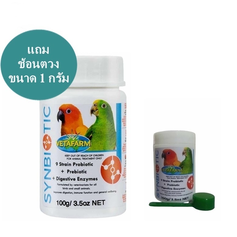 Synbiotic (แบ่ง ) มีโปรไบโอติก พรีไบโอติก สนับสนุนการบดย่อยอาหาร ซึมซึบอาหาร มี 4 ขนาดให้เลือก