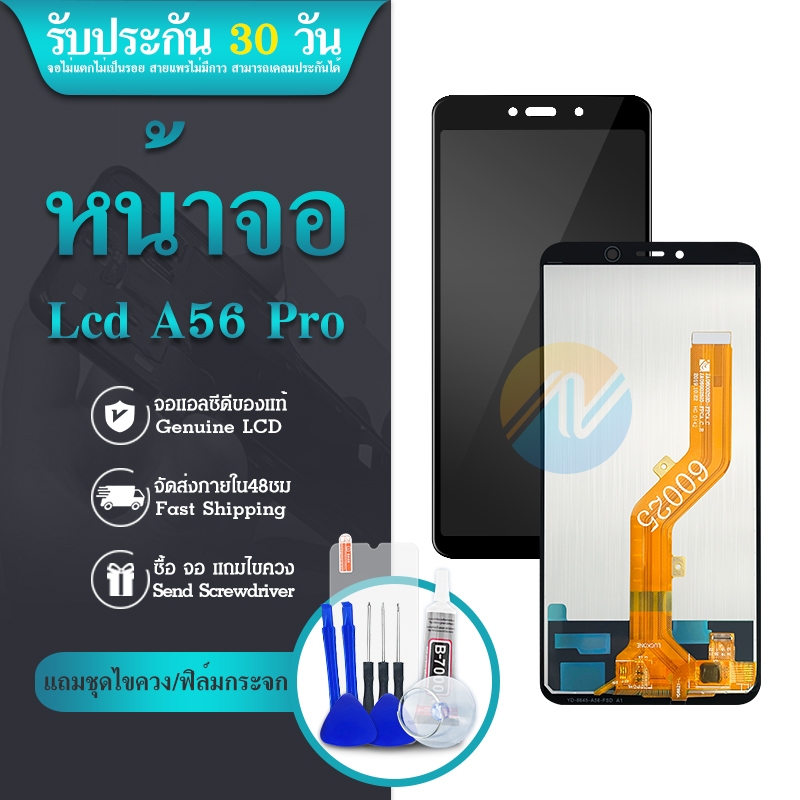 หน้าจอ Lcd Itel A56/A56 Pro อะไหล่ อะไหล่มือถือ LCD จอพร้อมทัชสกรีน Itel A56/A56Pro